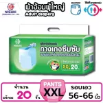 Nisuki pants absorbed 1 pack of adult diapers. Packing 20 pieces. Adult Diper Pants 1 Pack