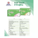 Nisuki 1 -pack adult diapers, 1 pack of 20 pieces, Adult Dipers 1 Pack