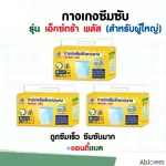 Nisuki, an adult diaper pants, Extra Plus, containing 20 pieces, Extra Plus Adult Diper Pants 20PCS /1 Pack