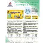 Nisuki, an adult diaper pants, Extra Plus, containing 20 pieces, Extra Plus Adult Diper Pants 20PCS /1 Pack