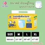 Nisuki, an adult diaper pants, Extra Plus, containing 20 pieces, Extra Plus Adult Diper Pants 20PCS /1 Pack