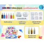 พร้อมส่ง Agua Gelz Deluxe playset ชุดเจลลี่น้ำมหัศจรรย์ DIY