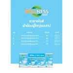 Wellness Tape, Velness, adult diaper, Tape M 10 pieces / pack