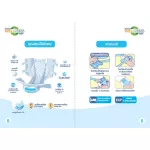 Wellness Tape, Velness, adult diaper, L10 piece tape / pack.