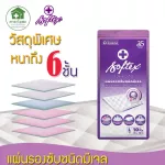 Softex ซ้อฟเท็กซ์ แผ่นรองซับผู้ใหญ่ ไซส์ L 10 แผ่น/แพ็ค แบบ1แพ็ค