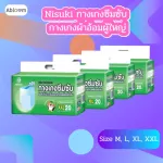 Nisuki pants absorbed 1 pack of adult diapers. Packing 20 pieces. Adult Diper Pants 1 Pack