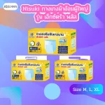 Nisuki, an adult diaper pants, Extra Plus, 80 pieces, Extra Plus Adult Diaper Pants 80pcs /1 Carton