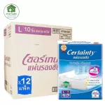 Lift the crate !! Certainty adult pads, L 45x70 cm, 10 sheets x12 pack