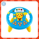 Abero พวงมาลัยหน้ายิ้ม Puzzle steering wheel ของเล่นเด็ก เสริมทักษะ มีเสียง มีไฟ หมุนได้ 360 พวงมาลัยหัดขับ กล่องกิจกรรม