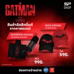 SF Exclusive The Batman Cape Blanket ผ้าห่มฮู้ดลายแบทแมน