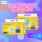 Nisuki adult diaper Diapers, Extra Plus models, containing 20 pieces, Extra Plus Adult Diper 20PCS /1 Pack