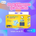 Nisuki adult diaper Diapers, Extra Plus models, containing 20 pieces, Extra Plus Adult Diper 20PCS /1 Pack