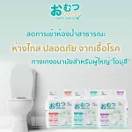 Buy1GT1FREE Omusu Size M-XL 10 Pieces x 3 Pack *Lifting, Omutsu Adult Diper Size M-XL 10 PCS X 3PACKS