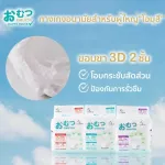 Buy1GT1FREE Omusu Size M-XL 10 Pieces x 3 Pack *Lifting, Omutsu Adult Diper Size M-XL 10 PCS X 3PACKS