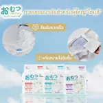 Healthy pants for adults, Omusu size M-XL 10 pieces x 3 pack *lifting, Omutsu Adult Diper Size M-XL 10 PCS X 3PACKS