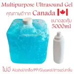 Ultrasound gel gel gel 5000ml ultrasound gel Ultrasound, lubricating gel gel, plus a bottle of Ultrasoundgel