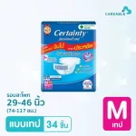 Certainty Tape, adult diapers, Tennie style tape, good absorption, dry, comfortable size, 1 pack, M18, L15 pieces