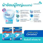 Certainty Tape, adult diapers, Tennie style tape, good absorption, dry, comfortable size, 1 pack, M18, L15 pieces