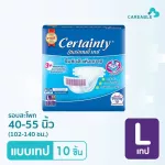 Certainty Tape, Surtenty Diaper, Tape, Size 1 Pack, M10, L10 pieces