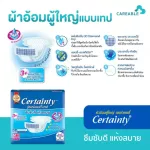 Certainty Tape, Surtenty Diaper, Tape, Size 1 Pack, M10, L10 pieces