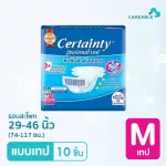 Certainty Tape, Surtenty Diaper, Tape, Size 1 Pack, M10, L10 pieces