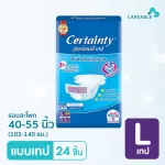 Certainty Tape Sorty Tape Size M 28/L24 adult diapers