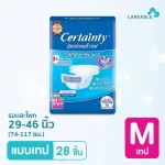 Certainty Tape Sorty Tape Size M 28/L24 adult diapers