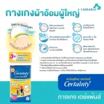 Certainty, Surtenty Day, Pansy, Hygiene Pants, Elderly Health Pants Adult diaper Pamper adult M, L 1 pack 18 pieces