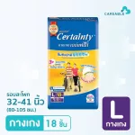 Certainty, Surtenty Day, Pansy, Hygiene Pants, Elderly Health Pants Adult diaper Pamper adult M, L 1 pack 18 pieces