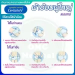 ผ้าอ้อมผู้ใหญ่ แพมเพิสผู้ใหญ่ ผ้าอ้อม Certainty Tape Jumbo เซอร์เทนตี้ แบบเทป รุ่น Jumbo และ Super Jumbo ผ้าอ้อมผู้ใหญ่ยกลัง