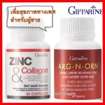 Giffarine Xingh and Collagen & Ark AN Orn increase sexual performance products Healthy food