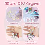 พร้อมส่ง DIY Crystal ชุดลูกปัดมหัสจรรย์ มีให้เลือก 6 แบบ