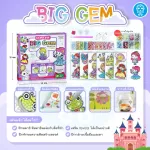 พร้อมส่ง Big Gem สติกเกอร์คริสตัล DIY ลายเจ้าหญิง - Digital KIDS