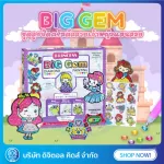 พร้อมส่ง Big Gem สติกเกอร์คริสตัล DIY ลายเจ้าหญิง - Digital KIDS