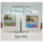 The cheapest, adult diapers, Elder Dry, Pamper, Adult/Elderly, Tape Size M, L, cheap, good quality