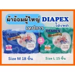 Diapex Dia Diaper Diapex Pamper, adult adult tape, absorbed very well, the cheapest price.