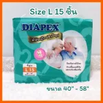 Diapex Dia Diaper Diapex Pamper, adult adult tape, absorbed very well, the cheapest price.
