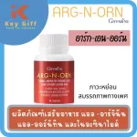 Arg-N -orn 60 Arg-Ene-Orn Men's supplements nourish the body, enhance sexual performance. Helping sperm to move well