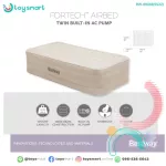 Bestway ที่นอนเป่าลม Fortech Air  Twin Built-in AC pump