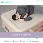 Bestway ที่นอนเป่าลม Fortech Air  Twin Built-in AC pump