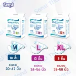 ผ้าอ้อมผู้ใหญ่ แบบเทป Sensi เซ็นซี่ ไซส์ L 10 ชิ้น ห่อละ 10 ชิ้น รอบสะโพก 34 – 56 นิ้ว 85 -140 ซม