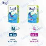 ผ้าอ้อมผู้ใหญ่ Sensi เซ็นซี่ แบบเทป ไซส์ M 30 ชิ้น / ห่อ
