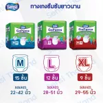 เซ็นซี่ Sensi กางเกงซึมซับ โกแพนท์ ไซส์ M 90 ชิ้น ห่อละ15ชิ้นxุ6ห่อ รอบเอว 22-42 นิ้ว