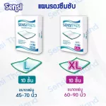 แผ่นรองซับสำหรับผู้ใหญ่ Sensi เซ็นซี่ไซส์ XL120 ชิ้น1ลังมี12ห่อ / ห่อละ10 ชิ้น ขนาดแผ่น 60 x 90 ซม.