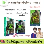 Ready to deliver! Triple X Herb, Triple X Herb, a supplement for men 10 tablets/2 tablets.