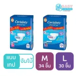 Certifty Tape, Certainty Tape, Jumbo, M34, L30 pieces