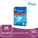 Certifty Tape, Certainty Tape, Jumbo, M34, L30 pieces