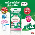 Adi adult diaper pants, L-XL site supports 600 cc pampeiss, adults, actors are made from Japan, free delivery.