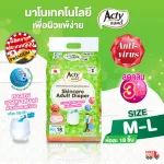 Free delivery, adult diapers, M-L site, supports 300 cc urine, adult Pamper, Acty from Japan.