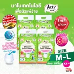 Lifting the adult diaper pants, the M-L site absorbs 300 cc urine, free delivery, adult Pamper, ACTY is made from Japan.